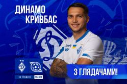Dynamo – Kryvbas: tickets