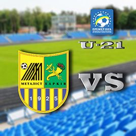U-21. Matchday 2. Metalist – Dynamo: preview