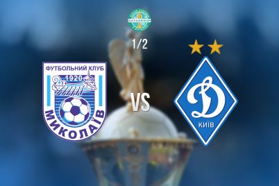 MFC Mykolaiv – Dynamo: kick-off time