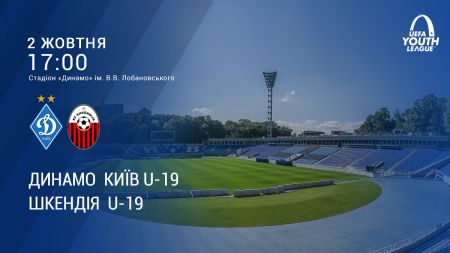 Support Dynamo U-19 at the UEFA Youth League game!