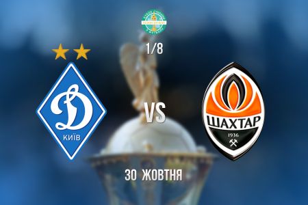 Dynamo – Shakhtar: tickets available!