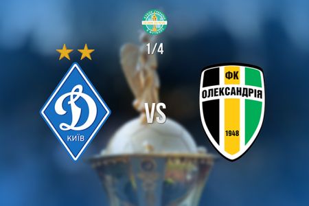 Dynamo to face Oleksandria in the Ukrainian Cup quarterfinal